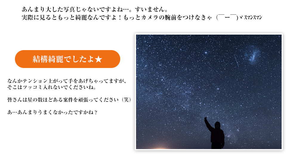 星の数ほどある案件を頑張ってください。